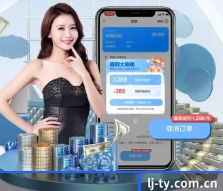 乐竞体育 APP 界面